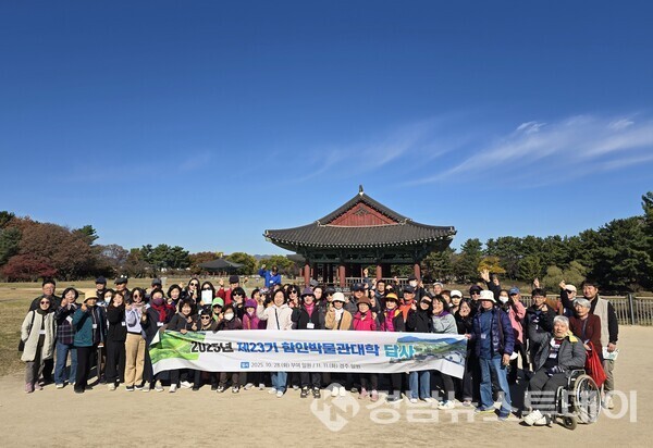 함안박물관이 제23기 함안박물관대학 수강생 60여 명과 함께 신라의 고도 경주 일대 답사를 마쳤다.(사진제공=함안군)