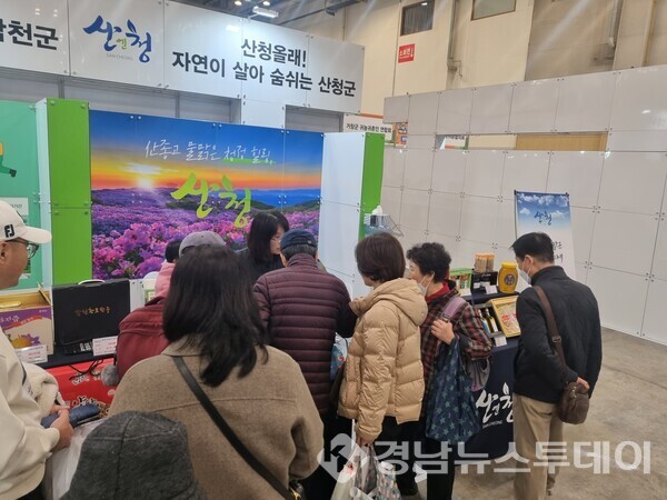 산청군이 지난 20일부터 23일까지 부산 벡스코에서 열린 ‘2025년 부산 귀농·귀촌 박람회’ 참가해 예비 귀농·귀촌인들을 대상으로 지원 정책에 대한 적극적인 홍보 활동을 펼치고 있다. (사진제공=산청군)