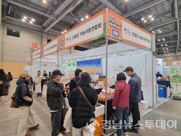 산청군이 지난 20일부터 23일까지 부산 벡스코에서 열린 ‘2025년 부산 귀농·귀촌 박람회’ 참가해 예비 귀농·귀촌인들을 대상으로 지원 정책에 대한 적극적인 홍보 활동을 펼치고 있다. (사진제공=산청군)