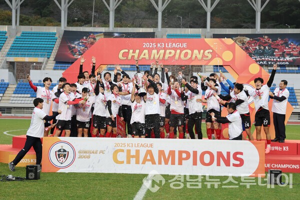 2025 K3리그 김해FC 우승 사진 (사진제공=김해시)