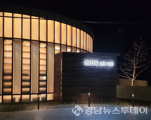 만화카페 야간 전경 (사진제공=하동군)