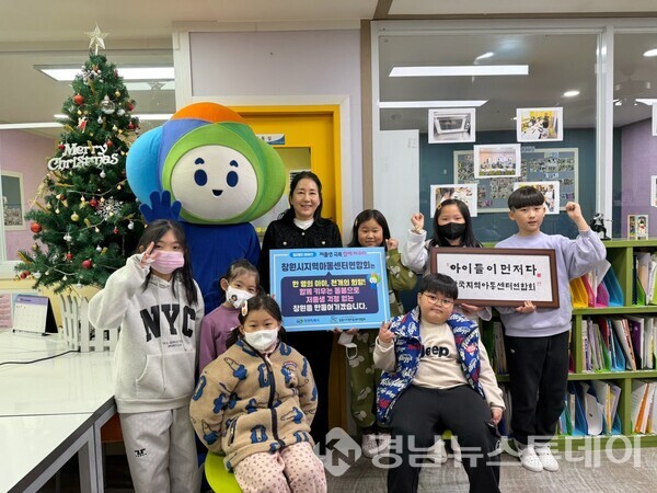 윤현숙 창원시지역아동센터연합회장과 아이들이 저출생 극복을 위한 ‘행복공동체 릴레이 캠페인’에 참여했다. (사진제공=창원특례시)