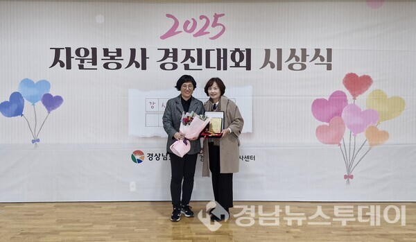 산청군자원봉사센터가 ‘2025 자원봉사 경진대회’에서 자원봉사 프로그램 부문 우수상을 수상했다. (사진제공=산청군)