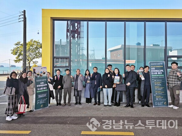 사천문화재단이 지난 20일 사천문화재단 놀라운지에서 '사천 문화예술교육, 도시를 품다' 포럼을 개최했다. (사진제공=사천시)