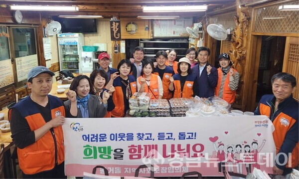 진주시 평거동 지역사회보장협의체가 