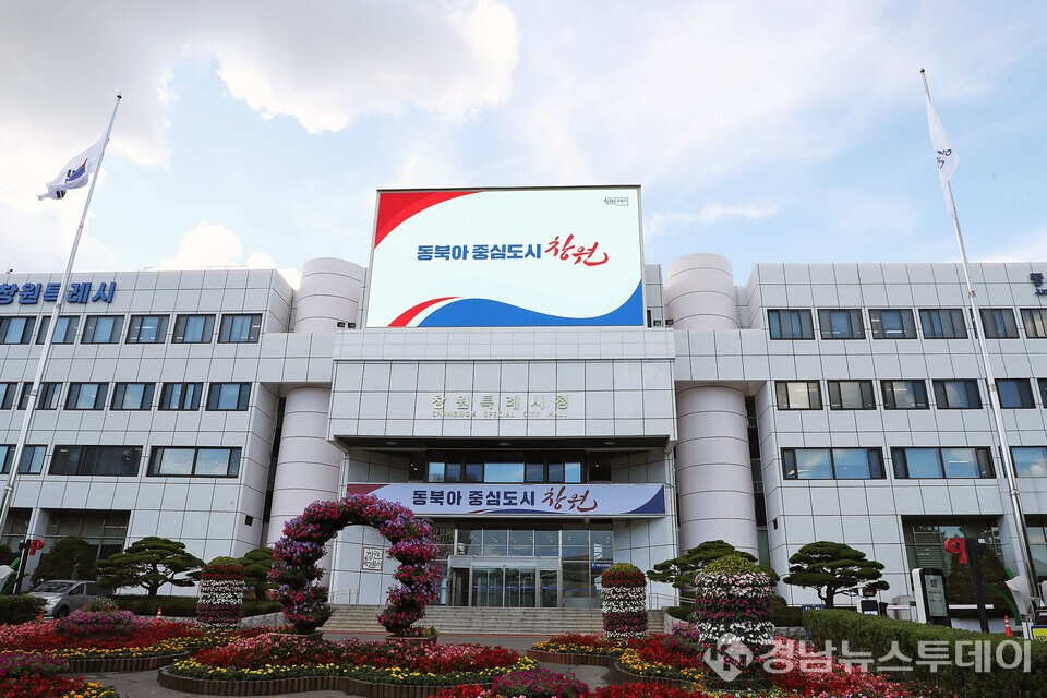 창원특례시청 전경