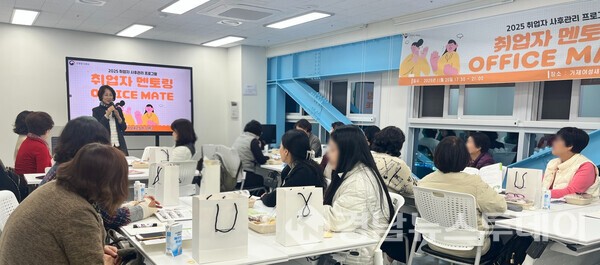 거제여성새로일하기센터,  취업자 멘토링 오피스메이트 2회차 프로그램 운영 모습 (사진제공=거제시)