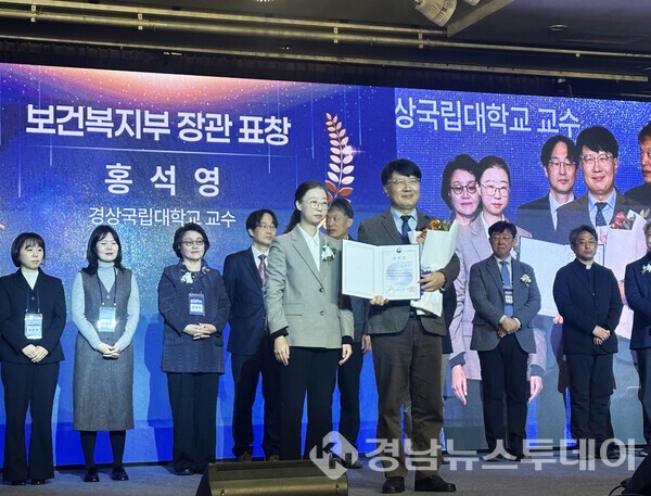 경상국립대학교(GNU) 사범대학 윤리교육과 홍석영 교수가 지난 19일 서울가든호텔에서 열린 ‘생명윤리법 시행 20주년 기념식’에서 생명윤리 정책 발전에 기여한 공로로 보건복지부 장관 표창을 받았다.(사진제공=경상국립대학교)