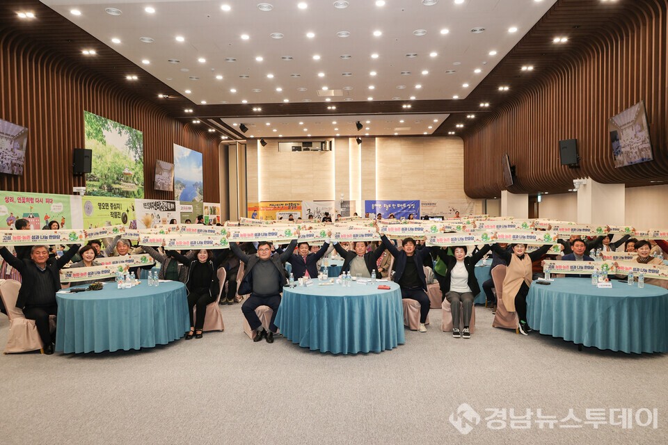  24일 고성군 유스호스텔에서 열린 2025년 시군역량강화사업 '고성 농업·농촌 성과 나눔 한마당'성과공유회 (사진제공=고성군)