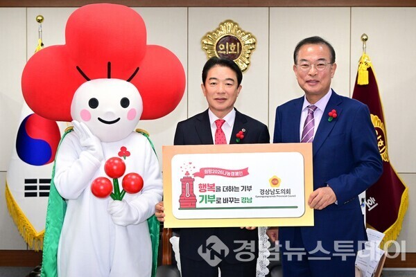 경남도의회 최학범 의장이 