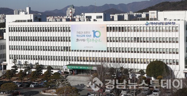 경남도교육청 전경