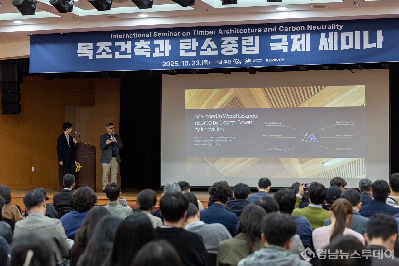 진주시 목조 공공건축‘세계로, 미래로’ - 지난 10월 23일 진주시에서 열린 국제세미나 (사진제공=진주시)