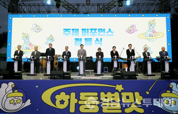 별맛축제 개막식 (사진제공=하동군)