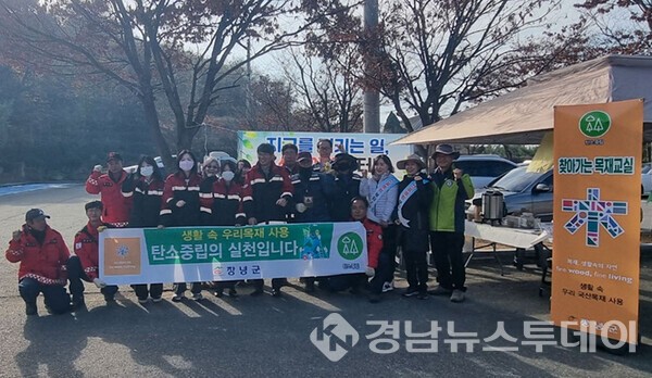 창녕군이 지난 21일부터 24일까지 4일간 화왕산 군립공원 자하곡 매표소에서 탄소중립 실천을 위한 국산목재 이용 활성화 캠페인을 실시했다. (사진제공=창녕군)