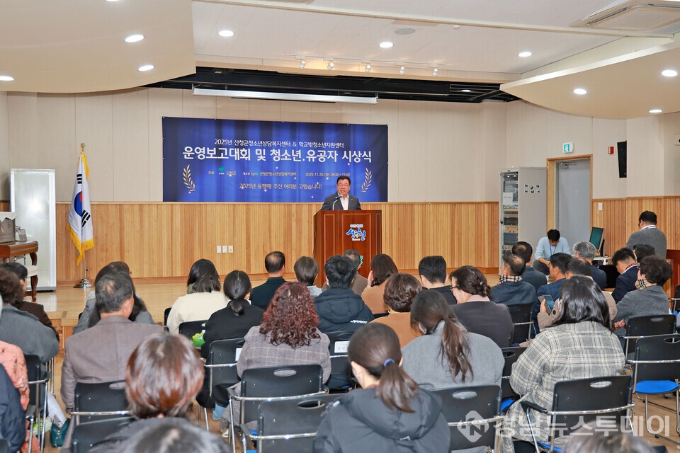 이승화 산청군수가 25일 청소년수련관에서 열린 ‘산청군청소년상담복지센터·학교밖청소년지원센터 운영보고대회’에서 인사말을 하고 있다. (사진제공=산청군)