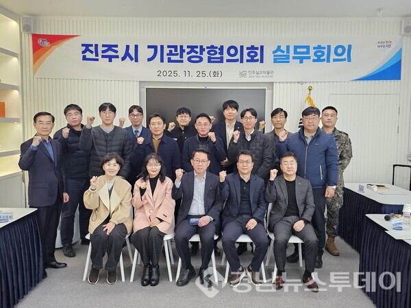 진주시가 25일 진주실크박물관에서 ‘2025년 제2차 진주시기관장협의회 실무회의’를 개최했다. (사진제공=진주시)