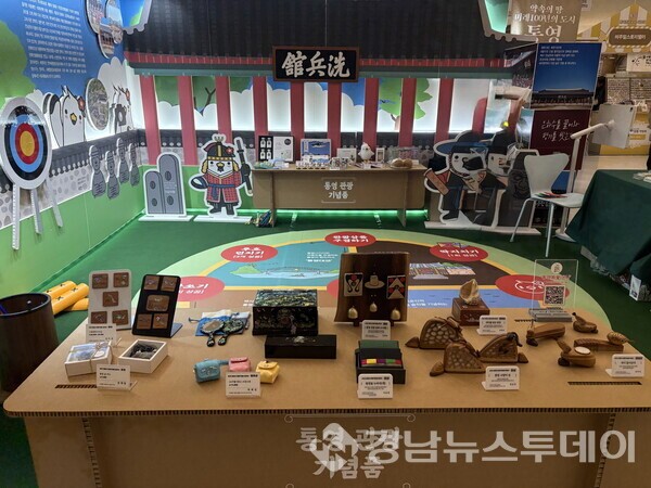“2025 대한민국 관광기념품 박람회” 통영관광홍보관 (사진제공=통영시)