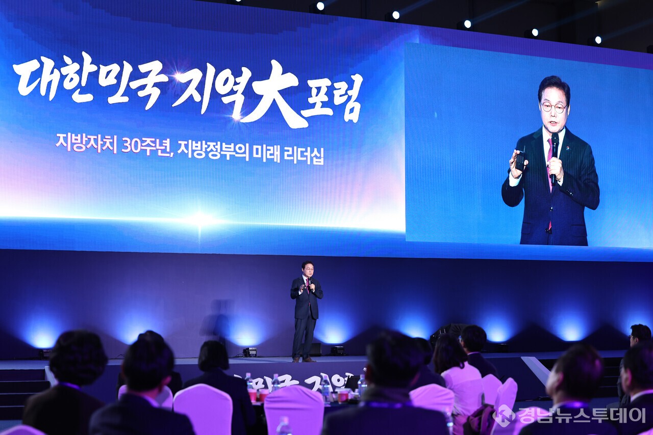 박완수 도지사가 25일 부산 벡스코에서 열린 ‘2025 대한민국 지역대포럼’에서 인사말을 하고 있다. (사진제공=경남도)