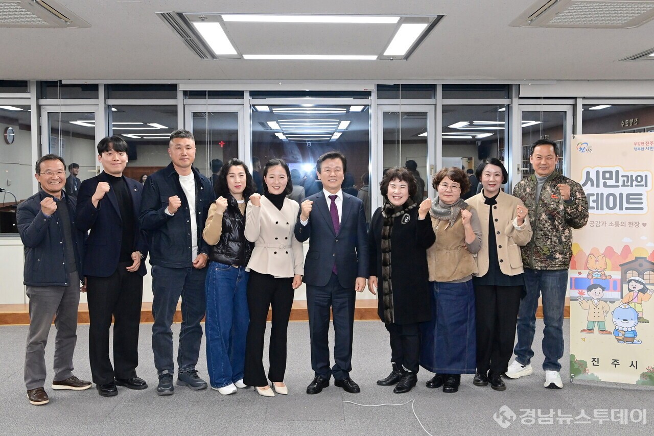 조규일 진주시장과 ‘11월 시민과의 데이트’ 참석자들이 기념촬영을 하고 있다. (사진제공=진주시)