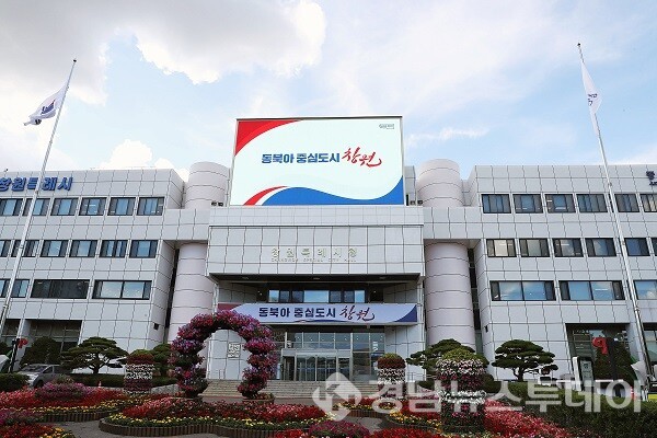 창원특례시청 전경