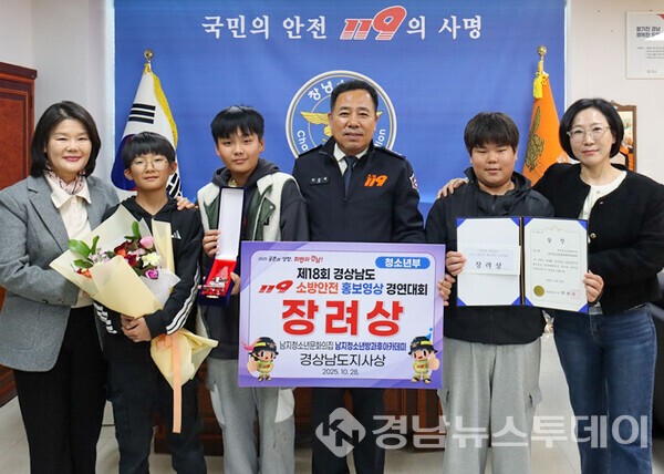 창녕 남지청소년문화의집 방과후아카데미, 119안전뉴스 영상 경연대회 ‘장려상’ 수상