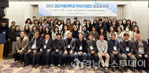 경상국립대학교 RISE사업단 관련 이미지