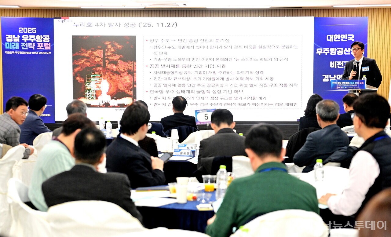 12일 진주혁신도시 복합혁신센터에서 열린 ‘2025 경남 우주항공 미래전략 포럼’  (사진제공=진주시)