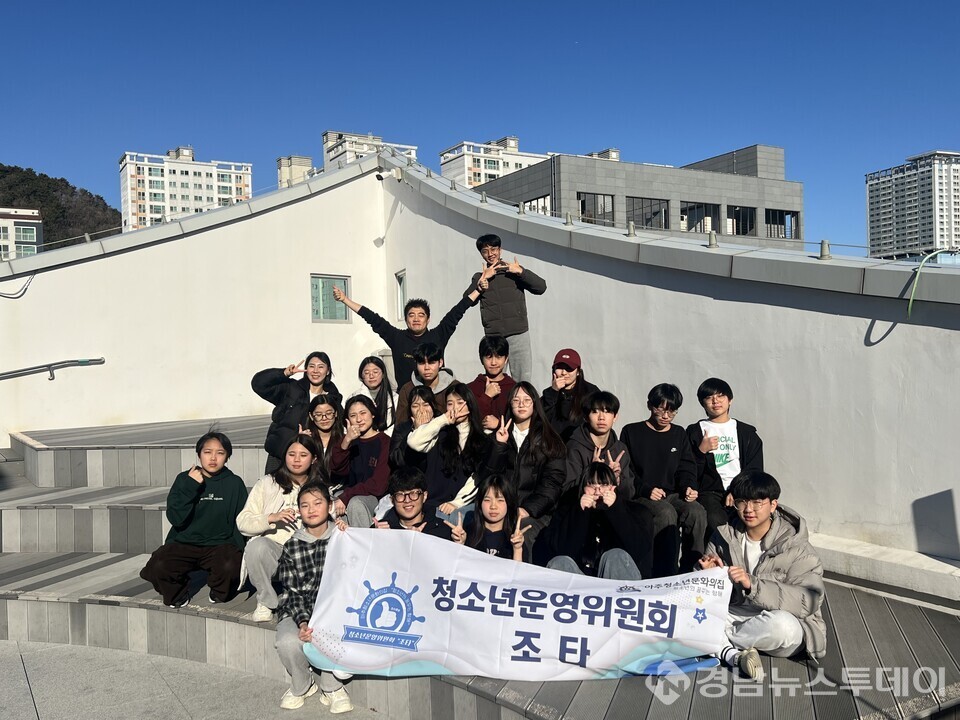 아주청소년문화의집, 청소년운영위원회 ‘조타’ 제4기 오리엔테이션 성료