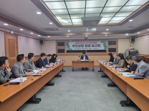 양산시, 시군 주요업무 합동평가 점검보고회 개최