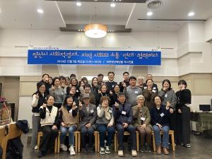 양산시, 사회적경제기업 임직원 특별 워크숍 개최