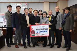 양산 하이브리드 미니클러스터 이웃돕기 성금 1,500만원 기탁