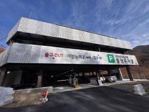 지리산국립공원경남사무소, 설 연휴 중산리주차장 무료 개방