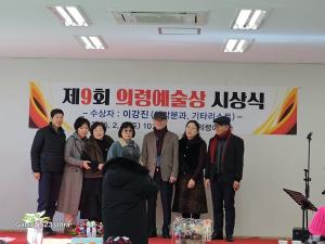 의령예술촌 이강진 기타리스트, 제9회 의령예술상 수상