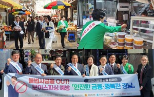 BNK경남은행, 창원 도계부부시장서 ‘보이스피싱 예방ㆍ불법사금융 근절 캠페인’ 실시