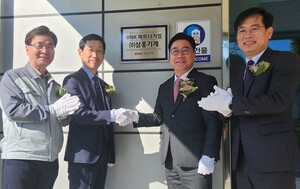 BNK경남은행, ㈜삼홍기계 ‘파트너기업’ 선정…동반성장 관계 유지