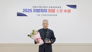 의령군의회 김창호 의원,  지방자치 의정大賞 &apos;대상&apos; 수상