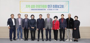 의령군의회, 지역 설화 관광자원화 연구