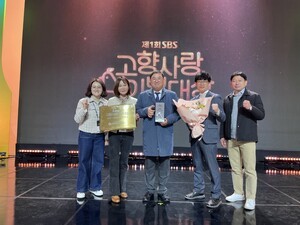 하동군, SBS 고향사랑기부대상에서 “금상” 수상