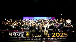 거창군청소년어울림마당 ‘왁자지껄’ 올해 마지막 이야기&apos;PROYOUTH 2025&apos;성황리 개최