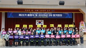 민주평통 통영시협의회, 평화 공존과 번영의  한반도를 위한 제22기 출범식 개최