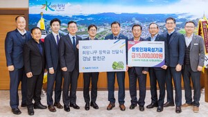 NH투자증권 사회공헌단, 합천군 향토인재육성기금  1,500만원 기탁