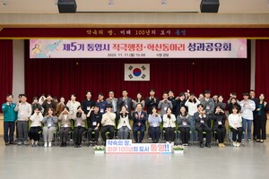 제5기 통영시 적극행정·혁신동아리 성과공유회 개최