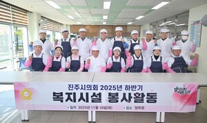 “맛있게 드세요” 진주시의회, 청락원 급식 봉사활동 나서