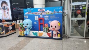 남해군, 김해공항 관광홍보 팝업존 운영