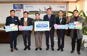 창녕군인재육성장학재단, 신재생에너지 컨소시엄 3개사에서 1,000만 원 기탁