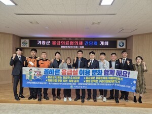 거창군, 협약병원과 지속적 협력체계 구축