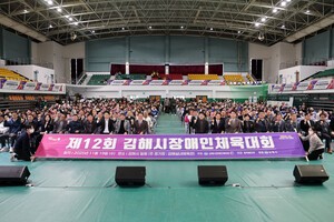 제12회 김해시장애인체육대회 성황리 개최