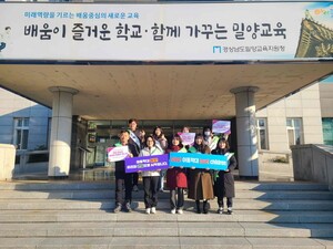 밀양시,‘아동학대예방의 날’맞아 홍보캠페인 진행