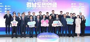 ﻿BNK경남은행, 경남도 등과 ‘경남도민연금 운영 업무 협약’ 체결