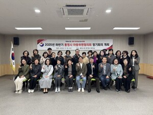 2025년 하반기 통영시 아동위원협의회 정기회의 개최